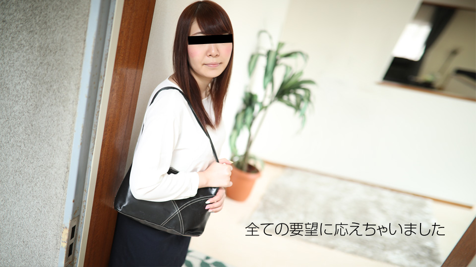 天然むすめ