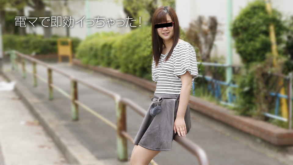 天然むすめ