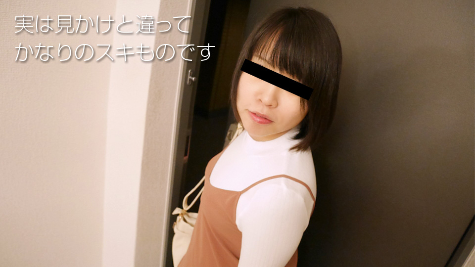 天然むすめ