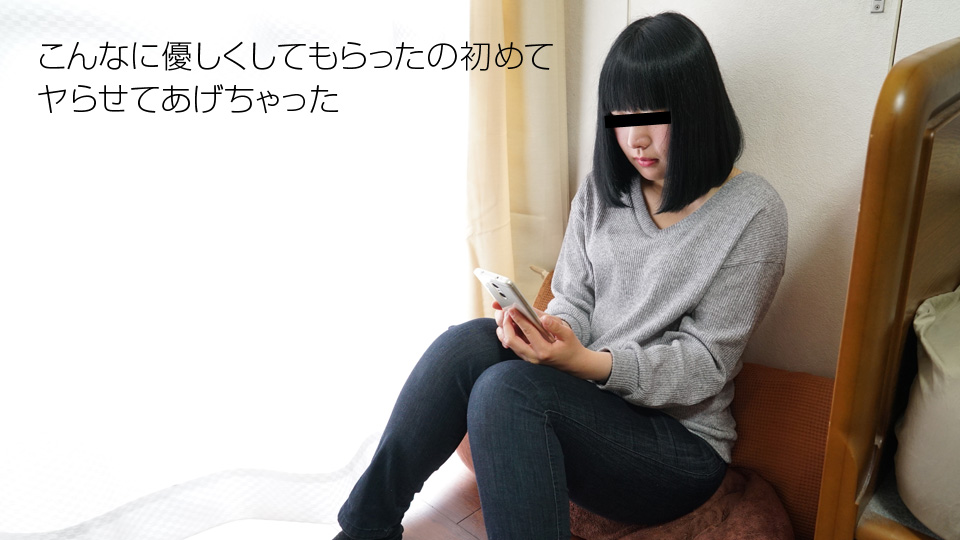 天然むすめ