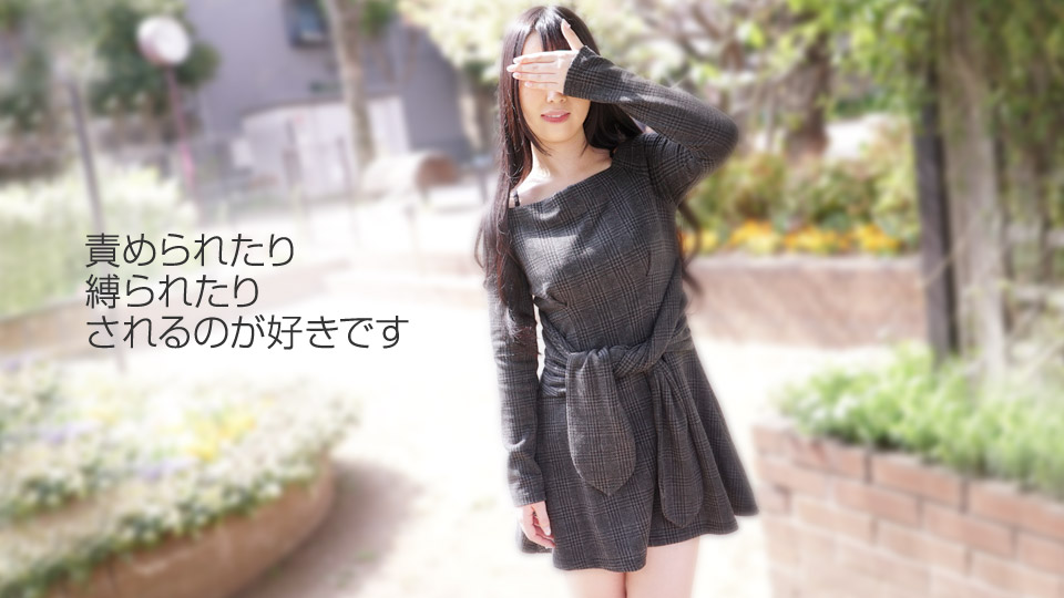 天然むすめ