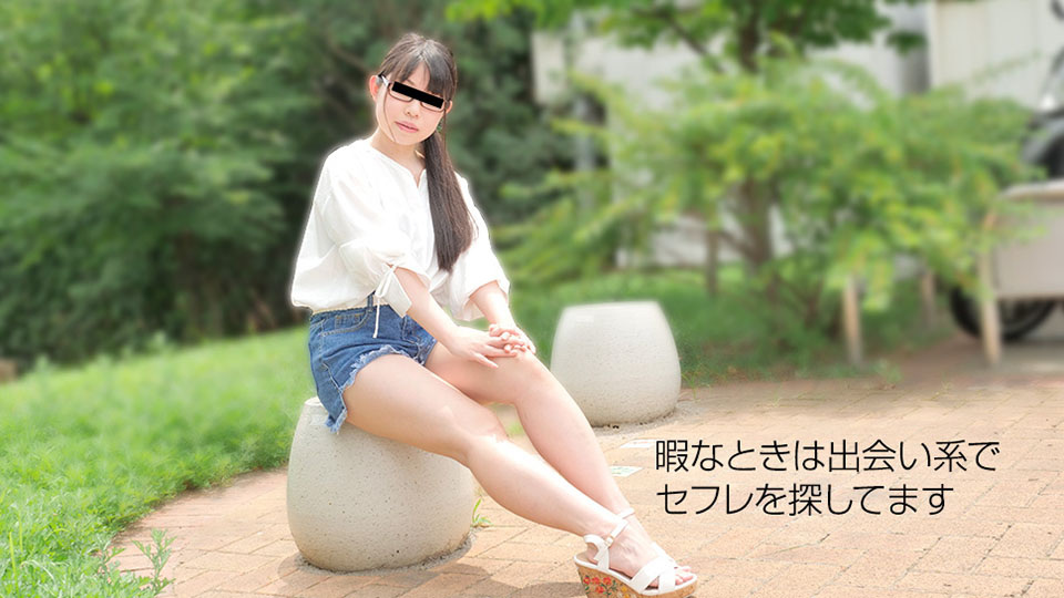 天然むすめ