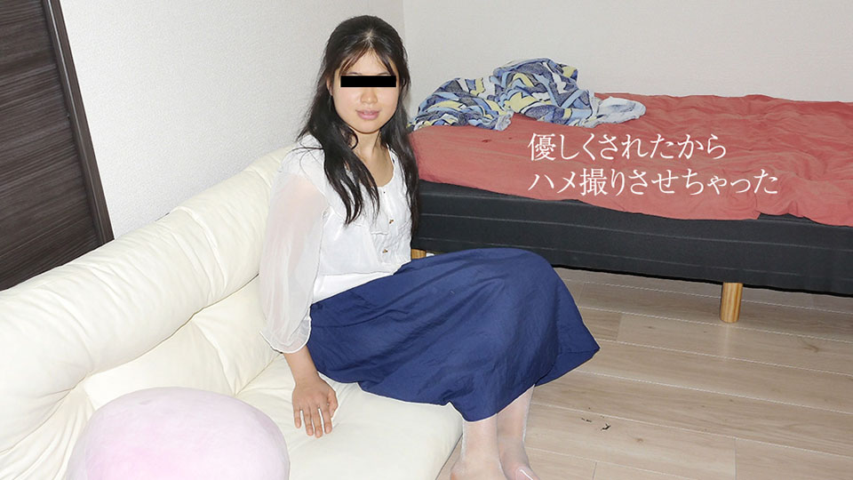 天然むすめ