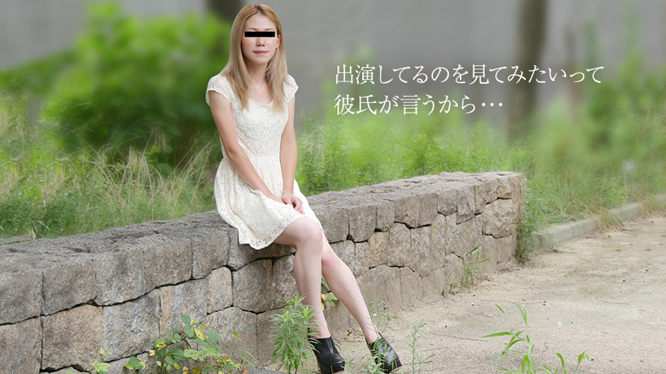 天然むすめ