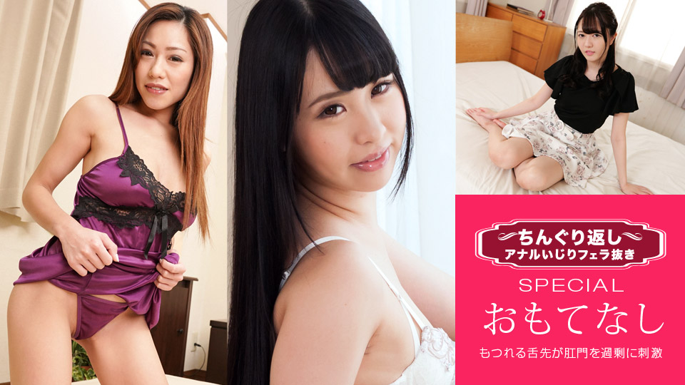 一本道日向あん