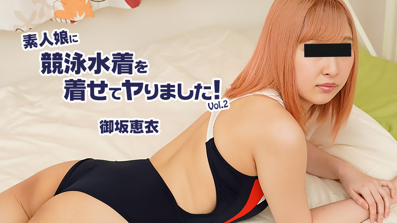 HEYZO御坂恵衣