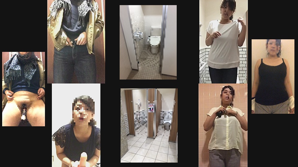 妙子#450"16多種多様変態行為/トイレ②・・・