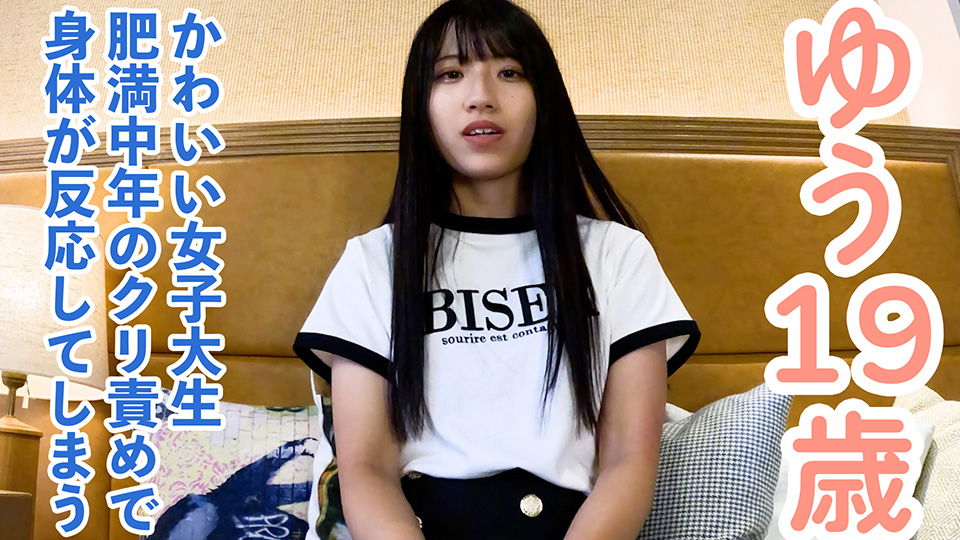 【素人初撮り】ゆう(19)かわいい女子大生を全裸にむいてクスコで膣の奥を観察。クリ責めで身体したら、全身がかわいく反応したのでご褒美に中出ししました。