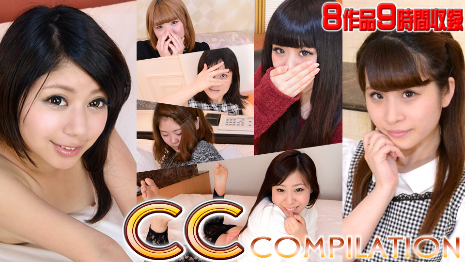 【期間限定】CCコンピレーション Vol.23