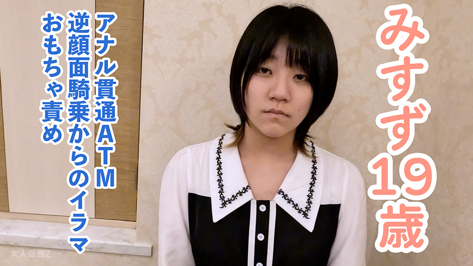 【素人初撮り】みすず(19)リ〇カ跡がえぐいメンヘラ。なんでも言うこと聞くので、アナルに入れた飴を舐めさせたり、アナル貫通ATMしたり逆顔面騎乗したり、イラマ口出しをしたりしました