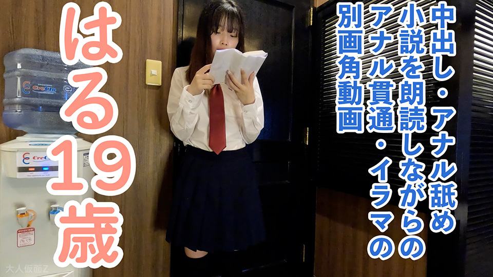 02:15:58 【素人初撮り】はる(19) 158cm45kgのかわいいスレンダーの小説を朗読させながらおもちゃ責めしてアナル貫通ATMの別画角動画となります