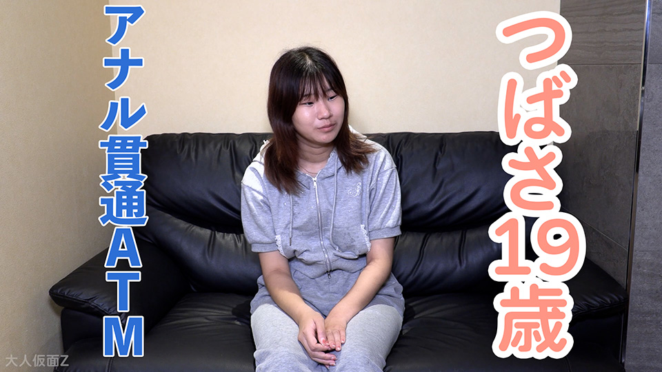 つばさ(19) キスも厳しい垂れ乳。フェラもしたくないみたいだけど、そのまま口内射精。アナル貫通ATMもしました。
